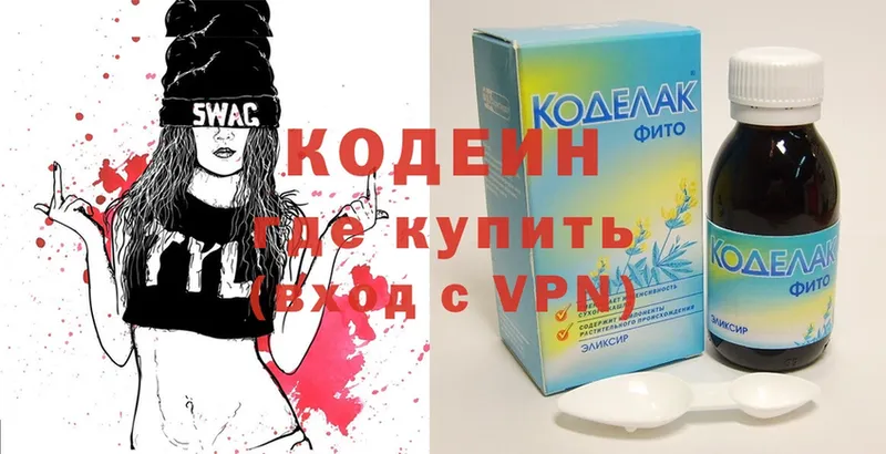 Кодеиновый сироп Lean Purple Drank  купить   kraken как зайти  Мегион 